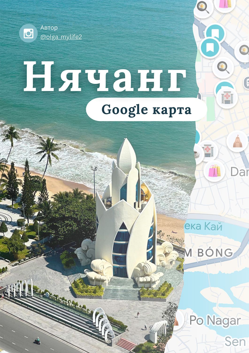 Nha Trang - Google Map 2025