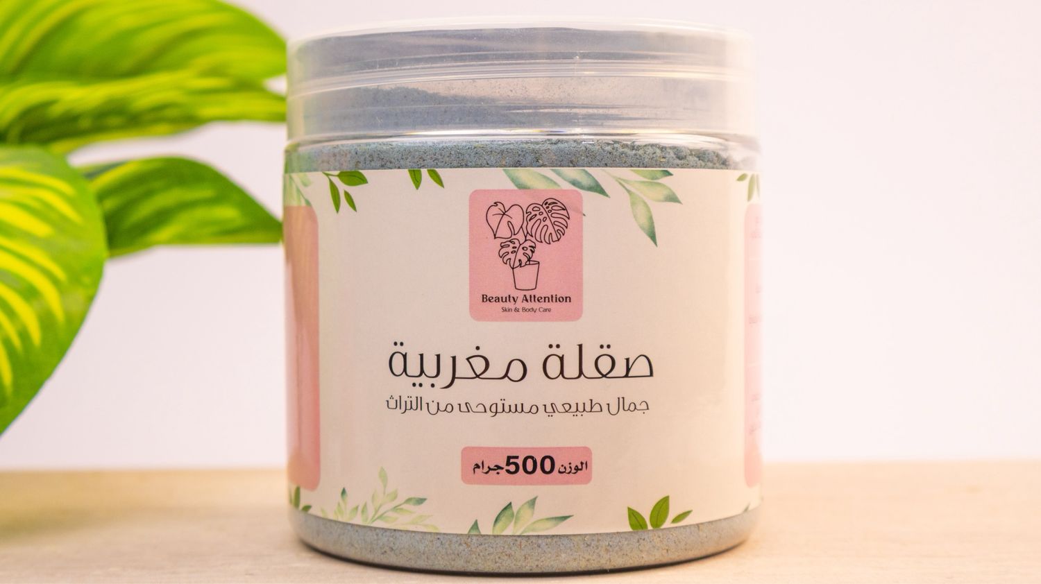 Moroccan Mask