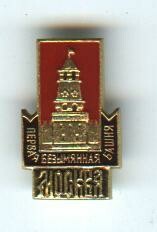 Soviet Pin