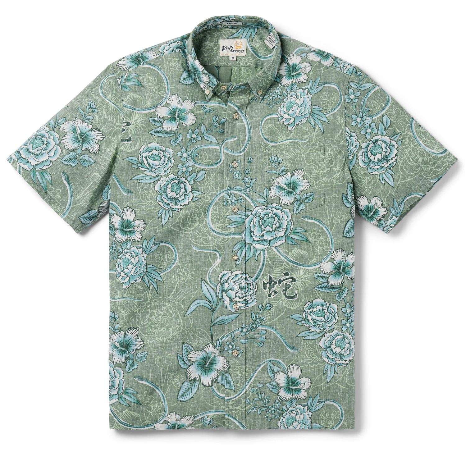 Year of the Snake 2025 - Button Front Men&#39;s Shirt, Color: Green, Size: XL