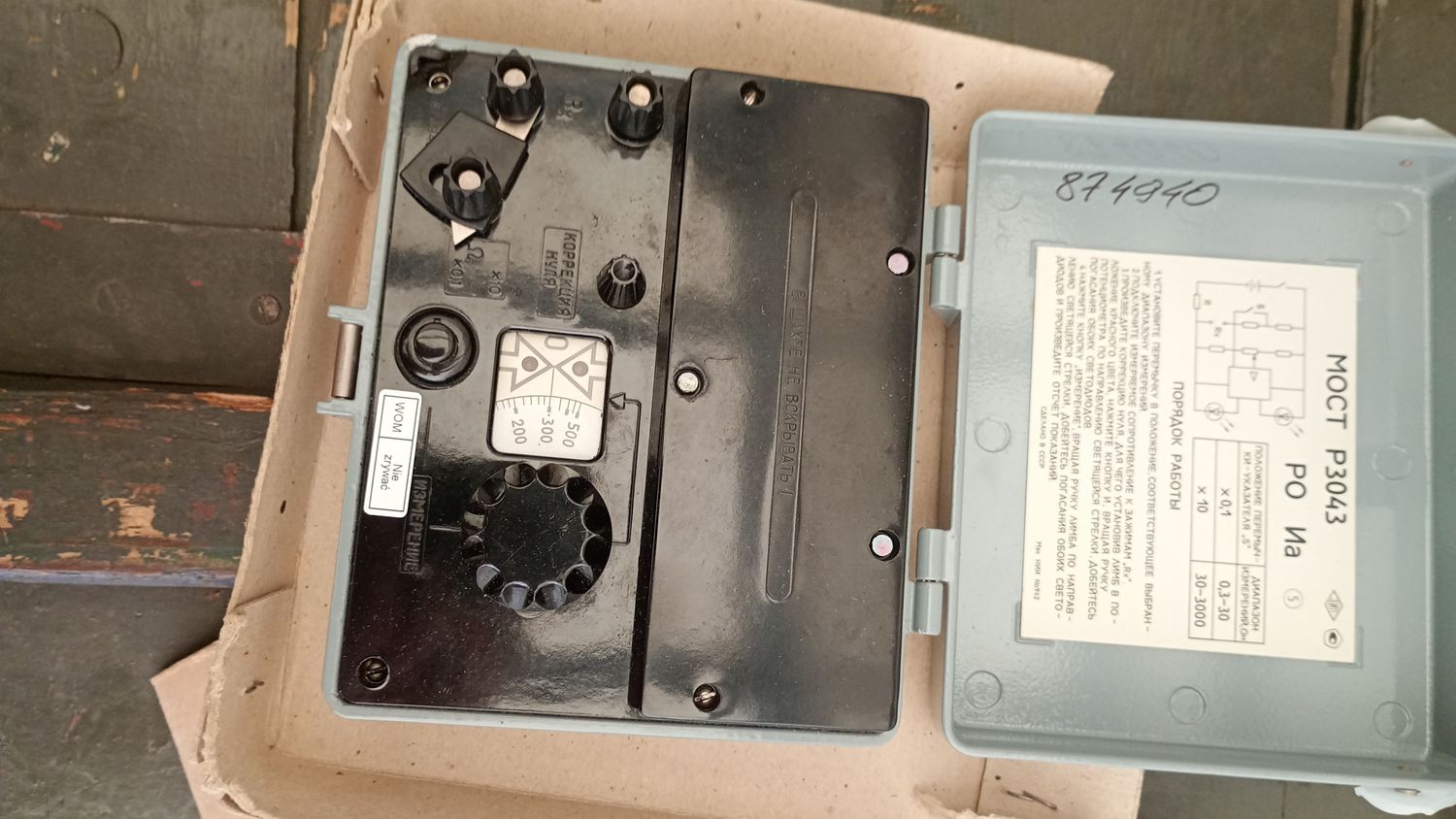 Saperski mostek  R 3043