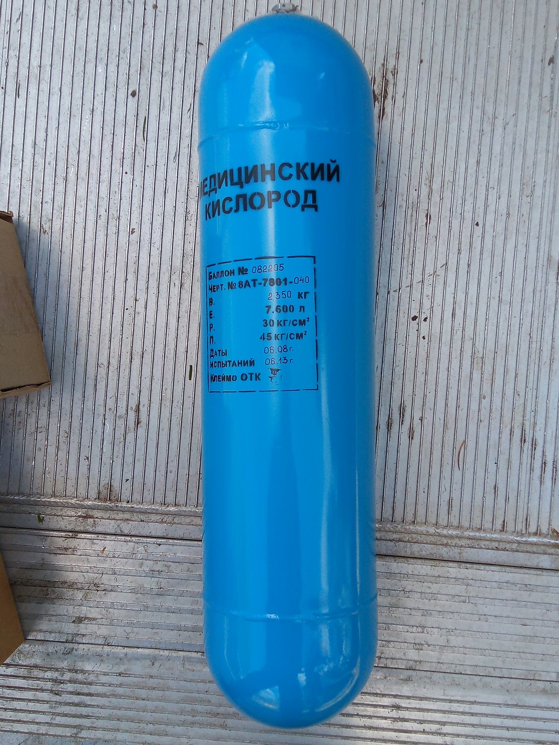 Helikopter Mi-24 Butla tlenowa lotnicza aluminium