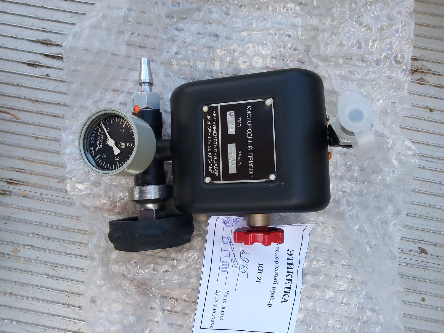 Helikopter Mi-24  PRZYRZĄD TLENOWY KP-21