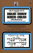 HEBREW/ENGLISH DICTIONARY (REVISED)