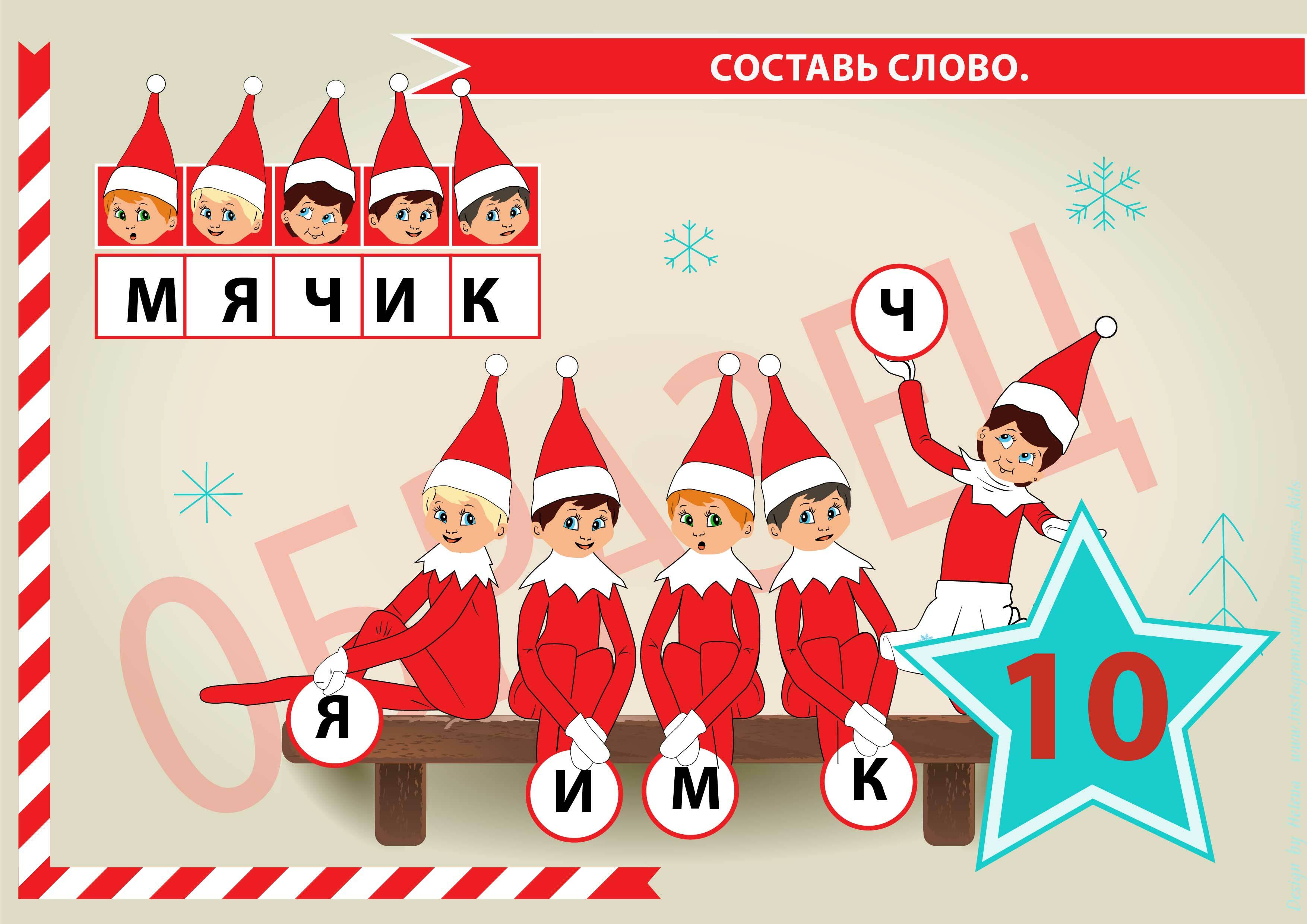 Новогодняя квест игра для детей. Квест на новый год для детей. Квест "новогодний". Карточки с заданиями для новогоднего квеста. Новогодний квест карточки для детей бесплатно.