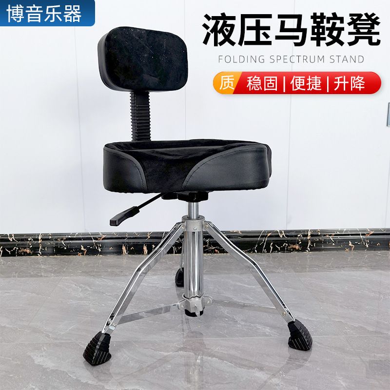 Height Adjustable Drum Stool – Enhanced Support with Backrest for All-Level Drummers