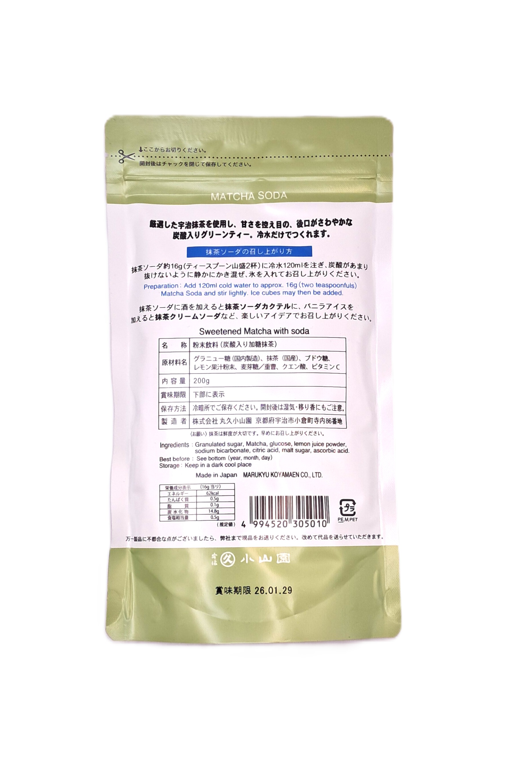 Matcha Soda