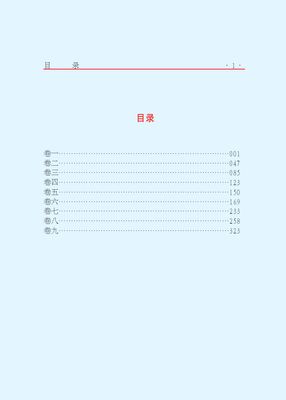 三命通會 - 萬民英 - 390頁 - 電子本 - 秒購秒看 - 電郵直達 - 玄珍閣 xuanzhenge.net/products