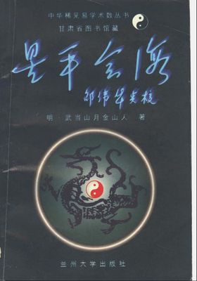 星平會海 - 佚名 - 824頁 - 電子本 - 秒購秒看 - 電郵直達 - 玄珍閣 xuanzhenge.net/products