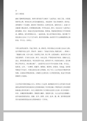 七政四餘筆記 -  林容宣 - 208頁 - 電子本 - 秒購秒看 - 電郵直達 - 玄珍閣 xuanzhenge.net/products