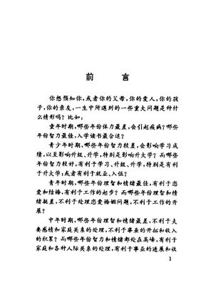 宇宙·人生·密碼：東方星相學揭秘 - 張鳳國 辛秀敏 - 302頁 - 電子本 - 秒購秒看 - 電郵直達 - 玄珍閣 xuanzhenge.net/products