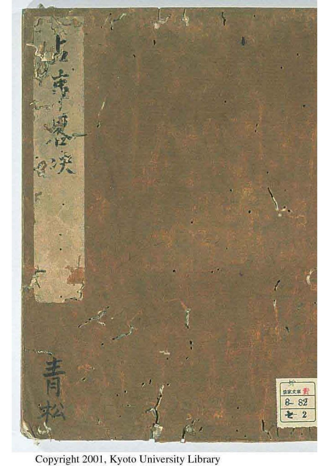 占事略決 - 佚名 - 73頁 - 電子本 - 秒購秒看 - 電郵直達 - 玄珍閣 xuanzhenge.net/products