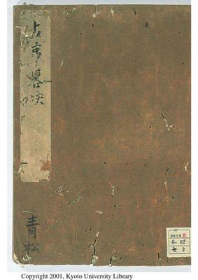 占事略決 - 佚名 - 73頁 - 電子本 - 秒購秒看 - 電郵直達 - 玄珍閣 xuanzhenge.net/products