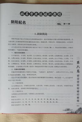 姓名學改運培訓教程（不全） - 何榮柱 - 90頁 - 電子本 - 秒購秒看 - 電郵直達 - 玄珍閣 xuanzhenge.net/products