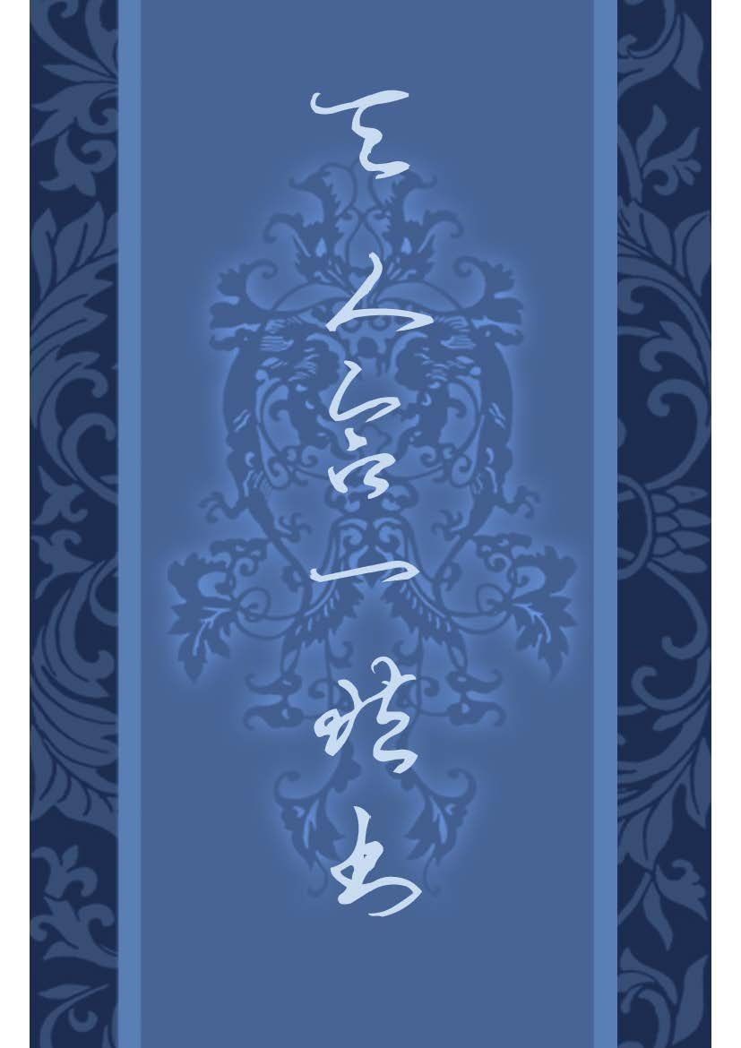 中國方術大辭典 - 陳永正 - 852頁 - 電子本 - 秒購秒看 - 電郵直達 - 玄珍閣 xuanzhenge.net/products