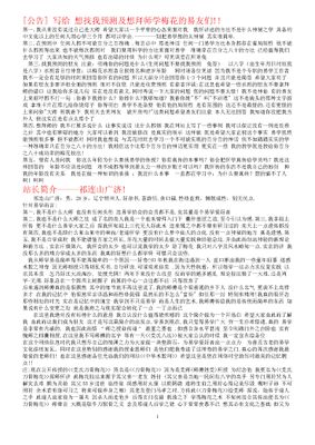 梅花易數筆記 - 廣濟 - 34頁 - 電子本 - 秒購秒看 - 電郵直達 - 玄珍閣 xuanzhenge.net/products