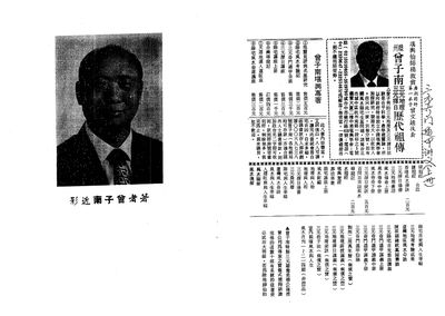 三元奇門遁甲講義 - 曾子南 - 3冊共565頁 - 電子本 - 秒購秒看 - 電郵直達 - 玄珍閣 xuanzhenge.net/products