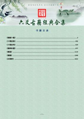 六爻古籍經典合集 - 佚名 - 1517頁 - 電子本 - 秒購秒看 - 電郵直達 - 玄珍閣 xuanzhenge.net/products