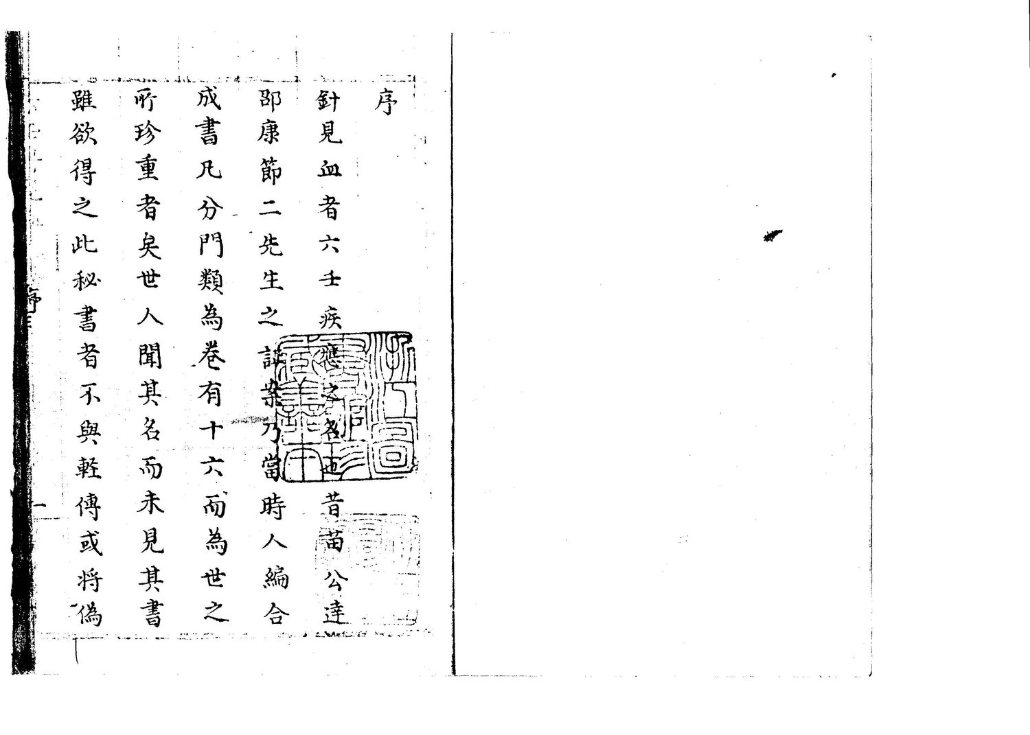 六壬針見血 - 苗公達 - 1546頁 - 電子本 - 秒購秒看 - 電郵直達 - 玄珍閣 xuanzhenge.net/products