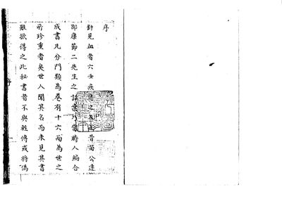 六壬針見血 - 苗公達 - 1546頁 - 電子本 - 秒購秒看 - 電郵直達 - 玄珍閣 xuanzhenge.net/products