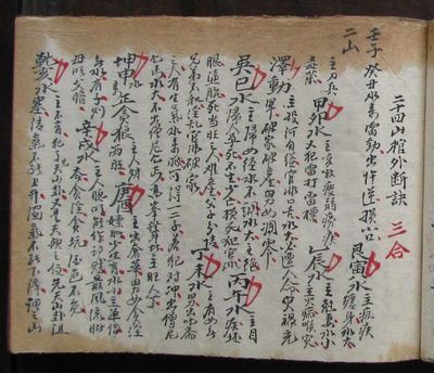 二十四山棺外斷訣 - 佚名 - 16頁 - 電子本 - 秒購秒看 - 電郵直達 - 玄珍閣 xuanzhenge.net/products