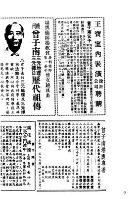 陽宅講座上冊 - 曾子南 - 112頁 - 電子本 - 秒購秒看 - 電郵直達 - 玄珍閣 xuanzhenge.net/products