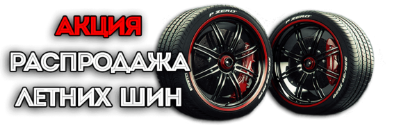 Мим Интернет Магазин Колес И Дисков