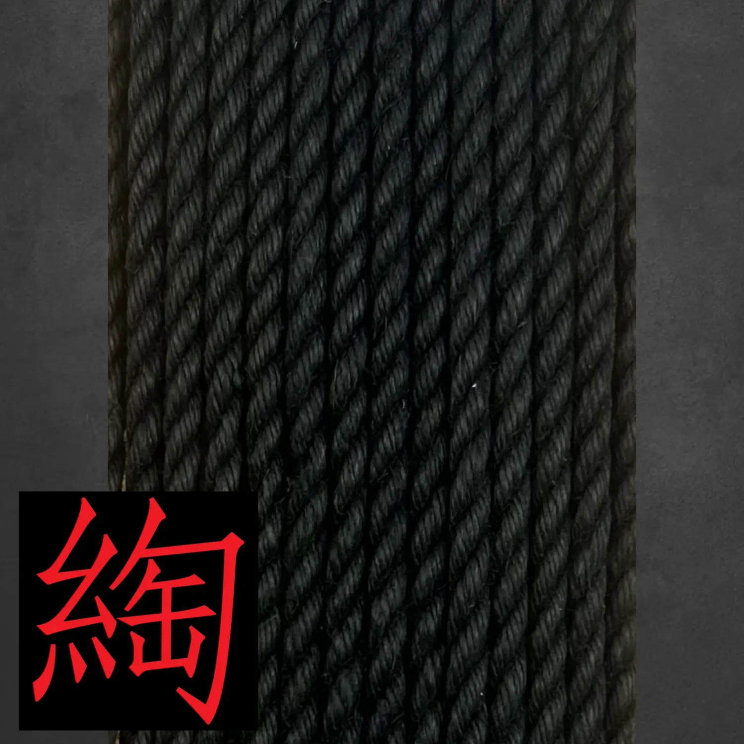 Jute By the Foot, Color: Black