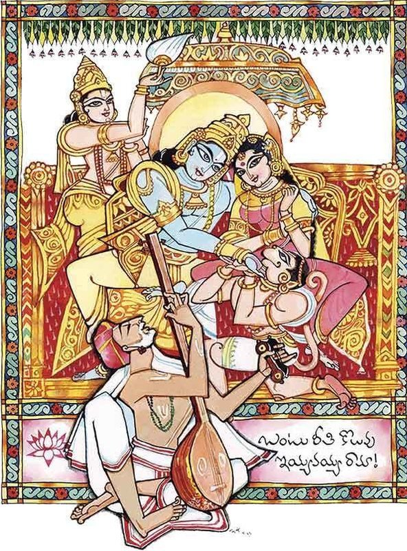 Thyagaraja Rama