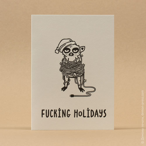 Открытка «Fucking Holidays»