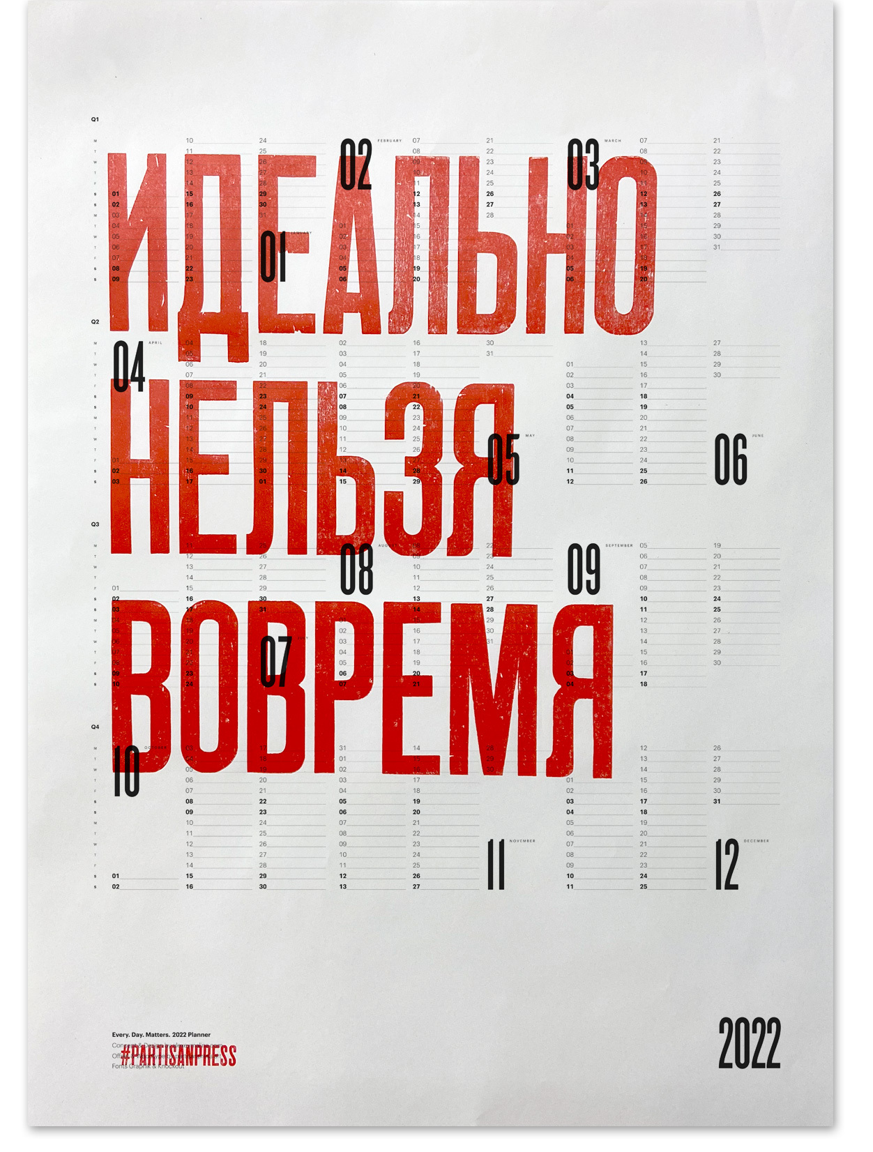 Partizan press плакаты. партизан пресс плакаты купить. Partisan press постеры. без точного тз результат хз. постер сила.