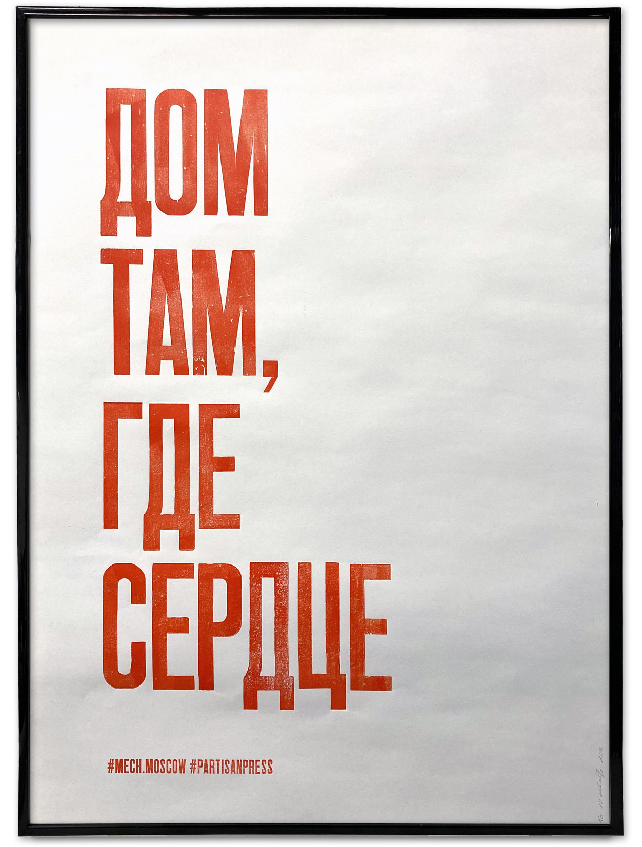 Partisanpress о проекте