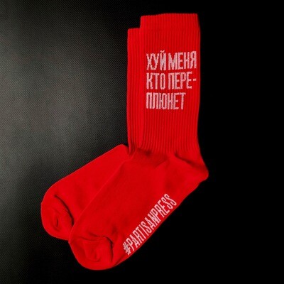 Носки красные «Х*й меня кто переплюнет»