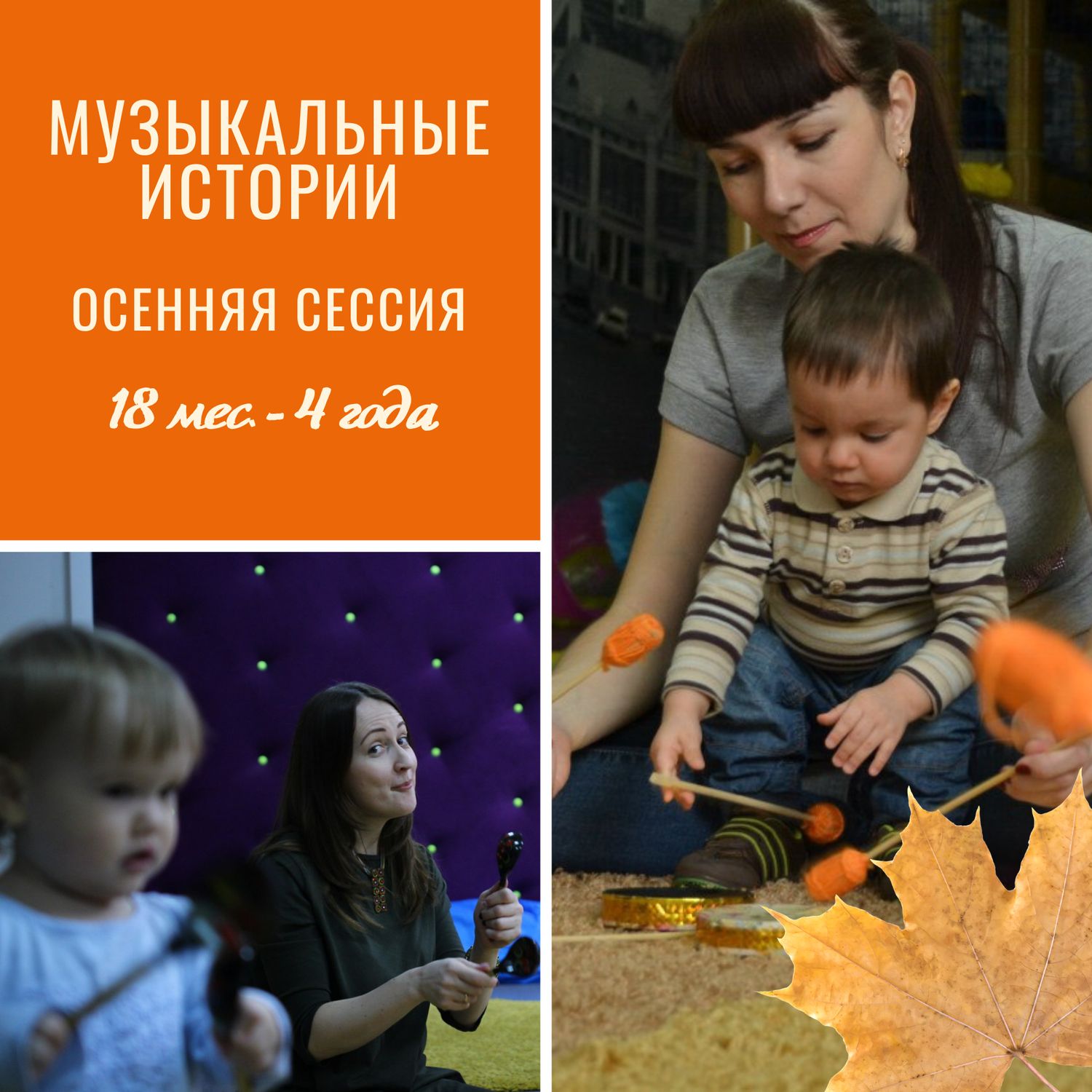 Музыкальные истории - четверг 17:15