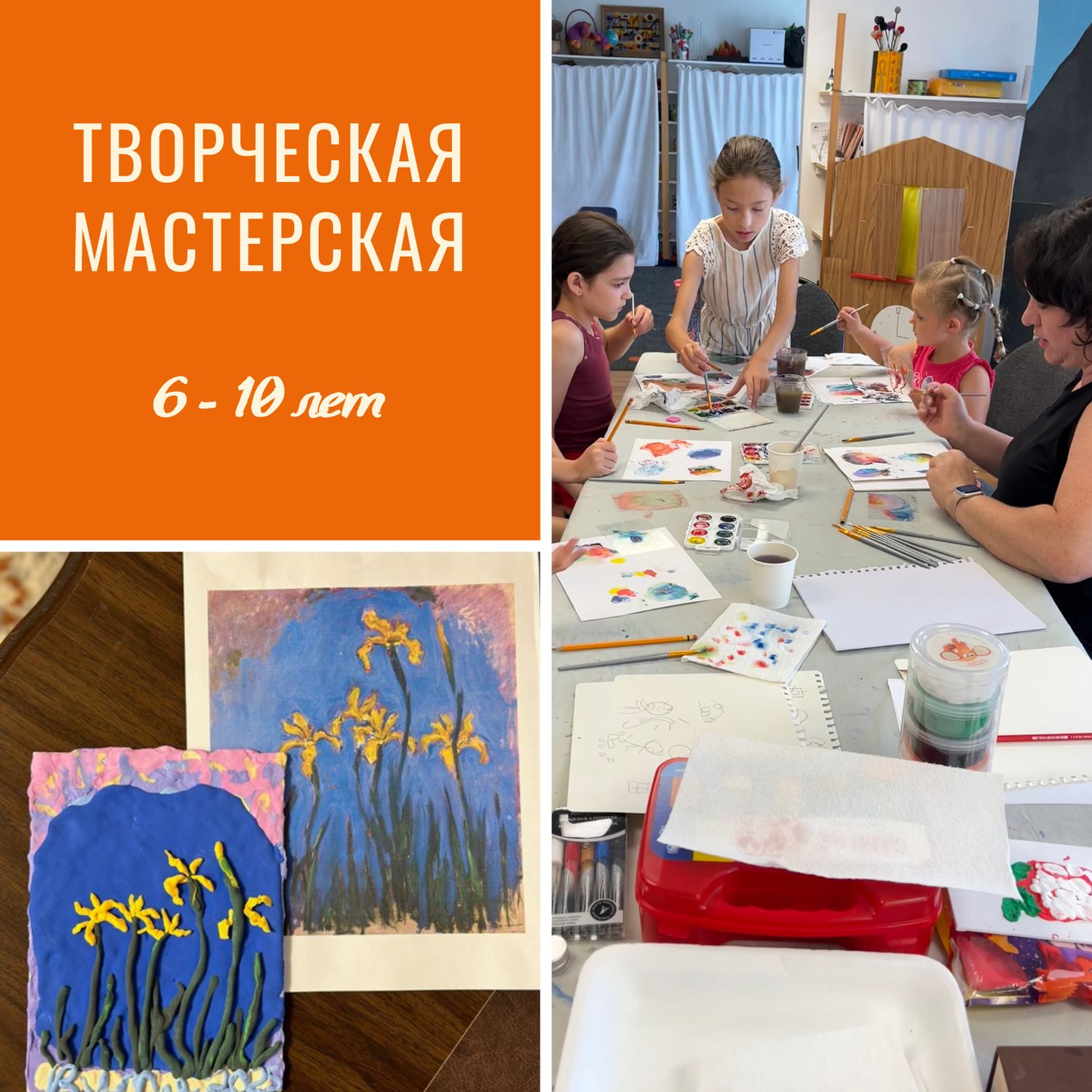 Творческая мастерская Творческая мастерская