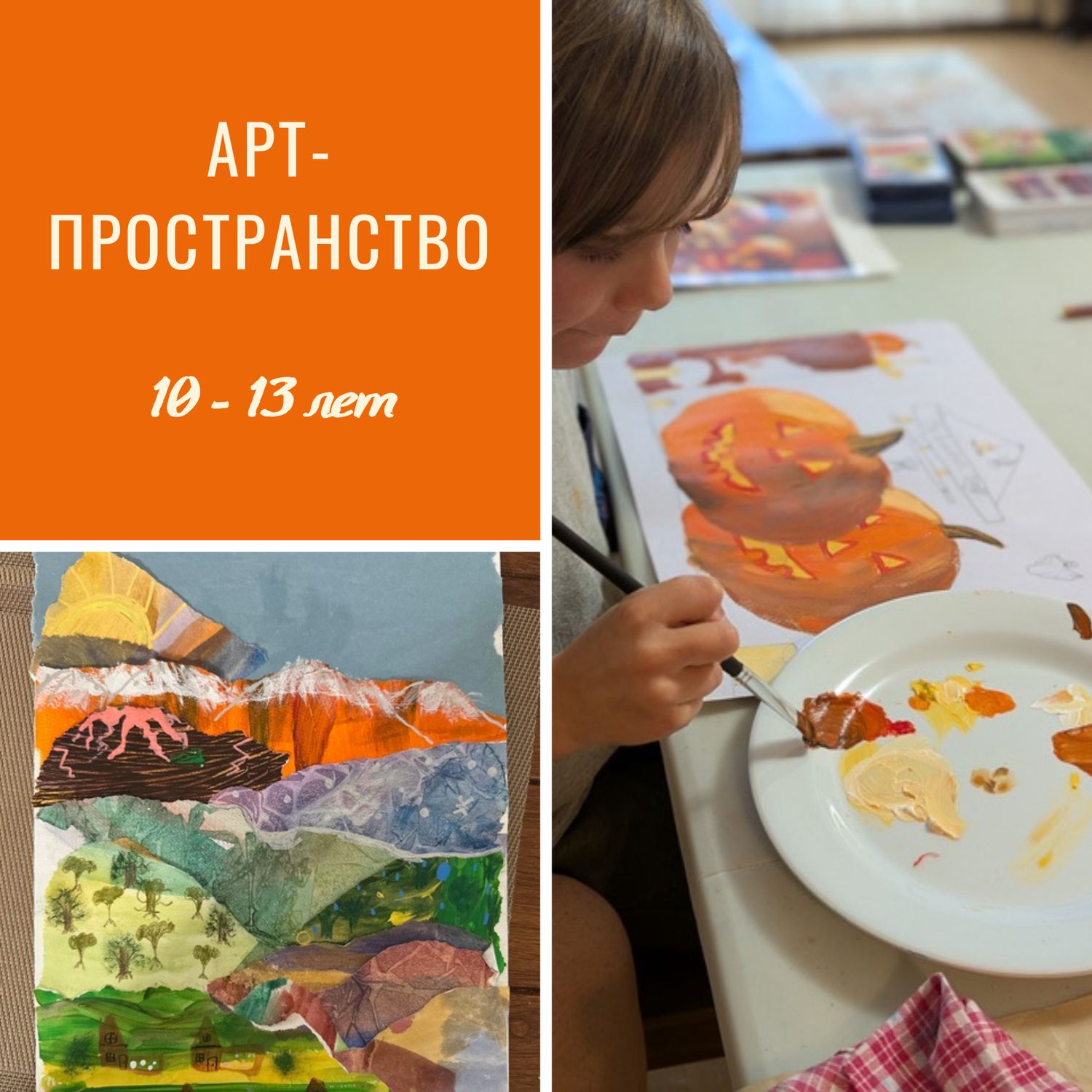 Арт-пространство Арт-пространство