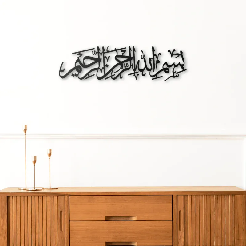 Bismillah Metal Islamic Wall Art