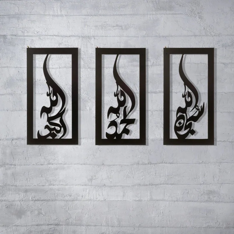 Tasbih - Metal Islamic Wall Art - Subhanallah, Alhamdulilah, Allahuakbar