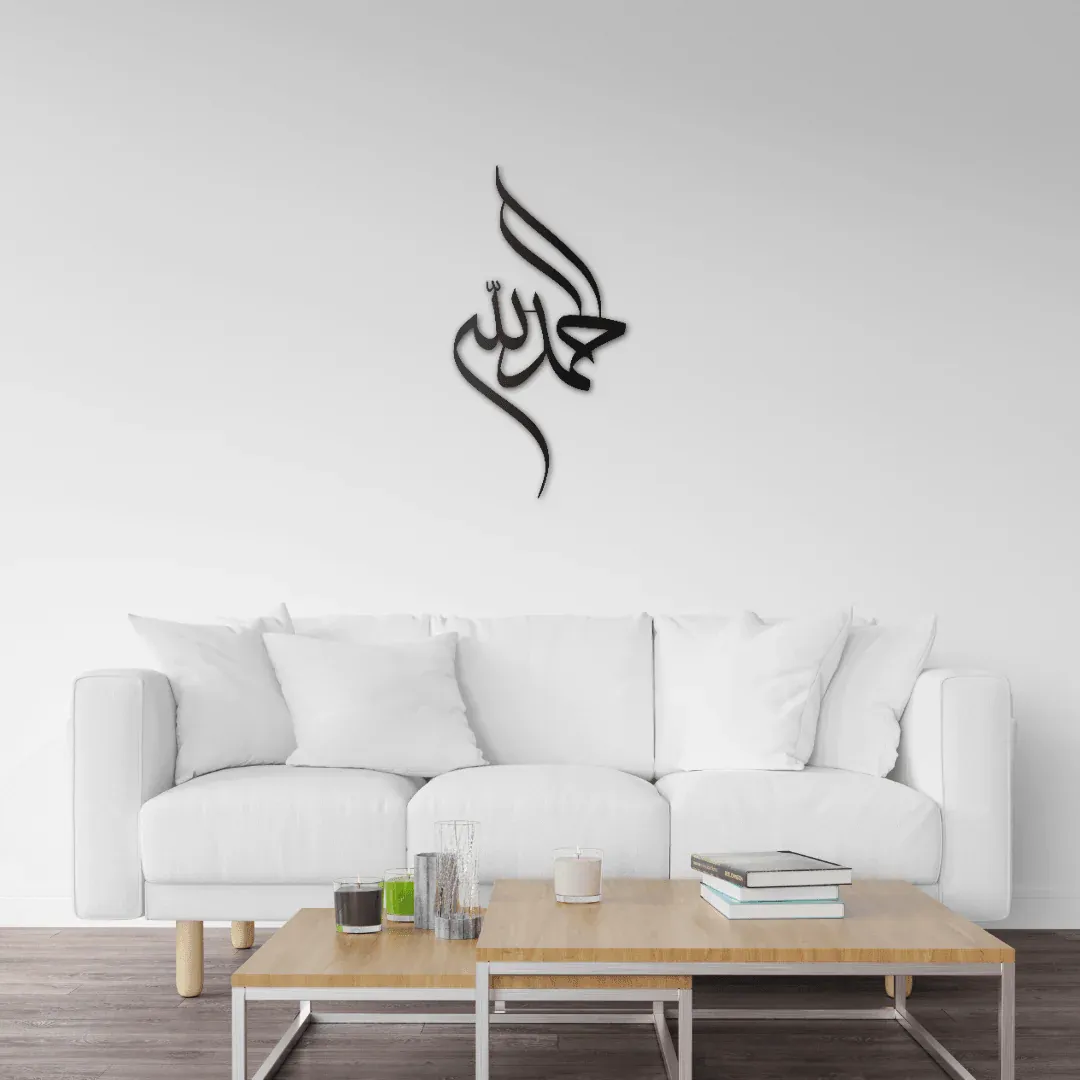 Alhamdulilah Metal Islamic Wall Art