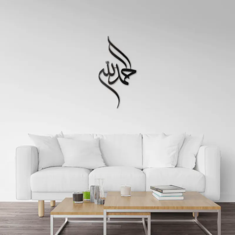 Alhamdulilah Metal Islamic Wall Art