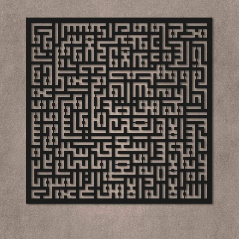 Kufic - Ayat Al Kursi Metal Islamic Wall Art