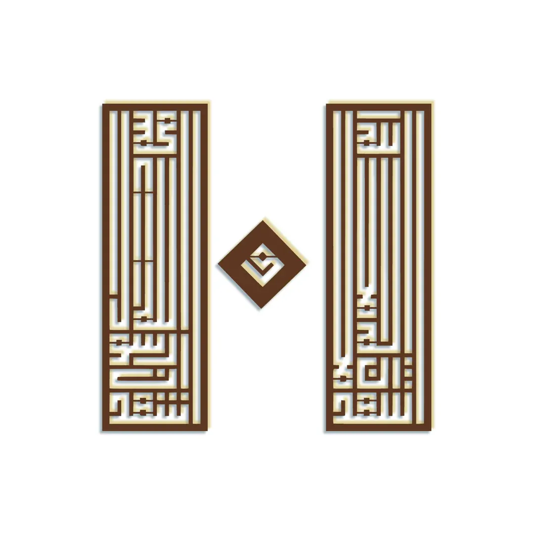 Set of 3 Kalima 2nd &#39;Shahadat&#39; - Islamic Kufic Metal Wall Art Decor