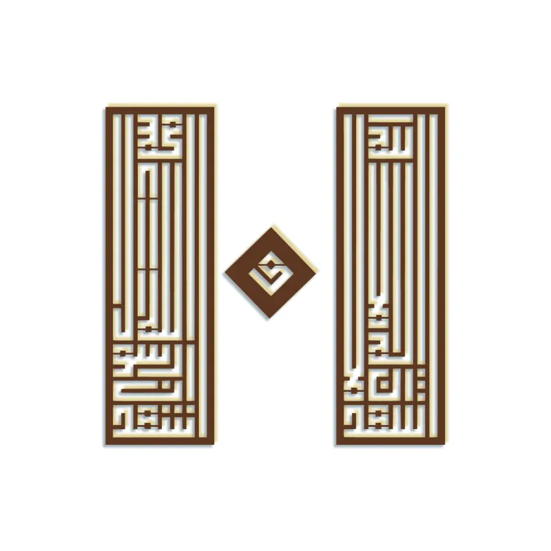 Set of 3 Kalima 2nd &#39;Shahadat&#39; - Islamic Kufic Metal Wall Art Decor