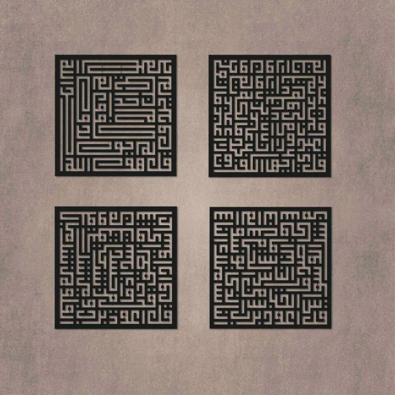 Set of 4 Qul Surah Metal Islamic Wall Art
