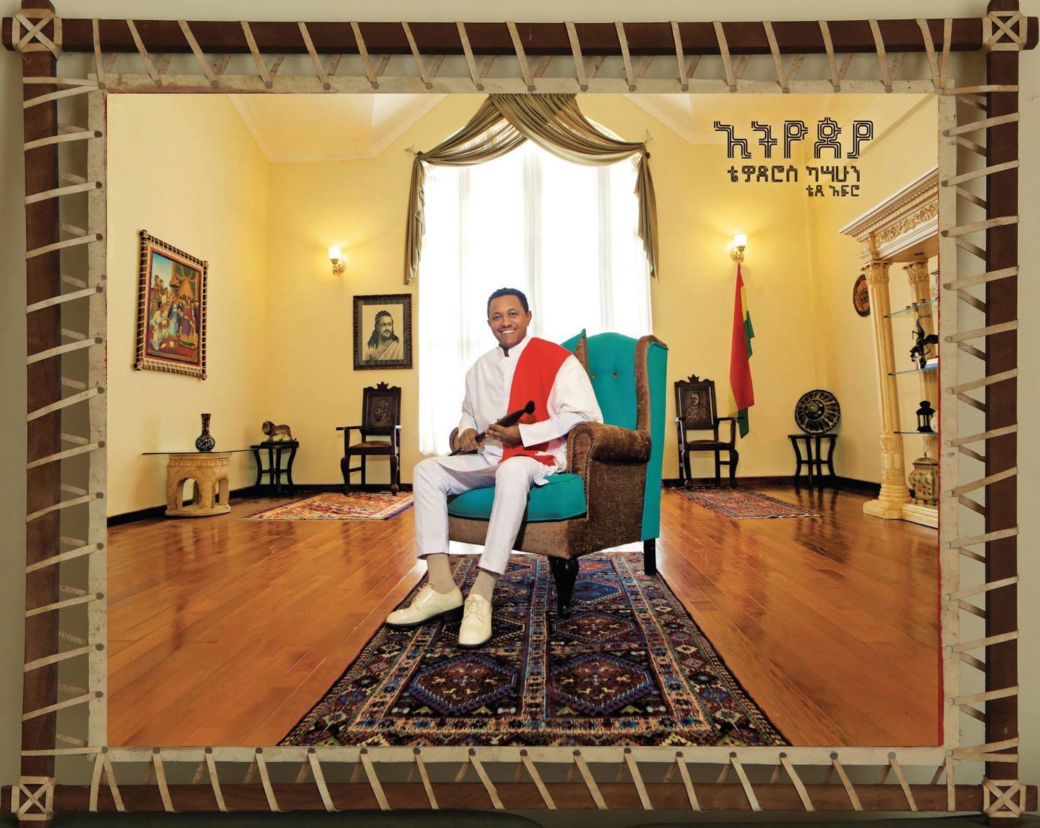 TEDDY AFRO 2017 Ethiopia Album CD Original