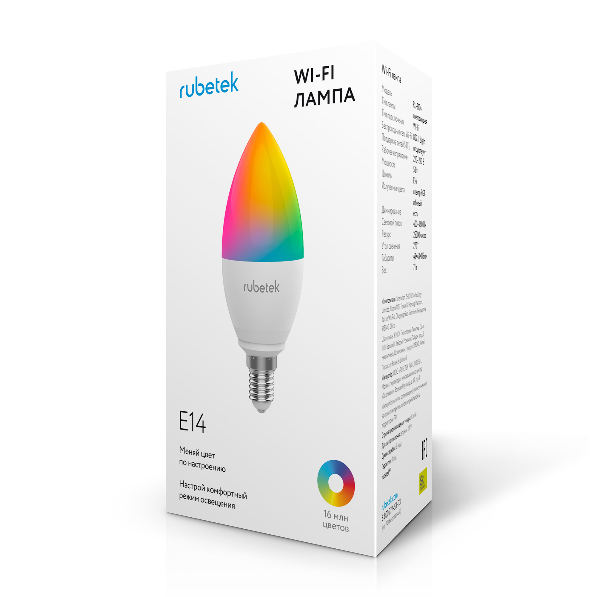 Rubetek wi-fi. Умные лампы xiaomi е14. Умные лампы rubetek. Умная лампочка rubetek rl-3103 e27 7вт 600lm wi-fi. Лампа rubetek rl-3104.