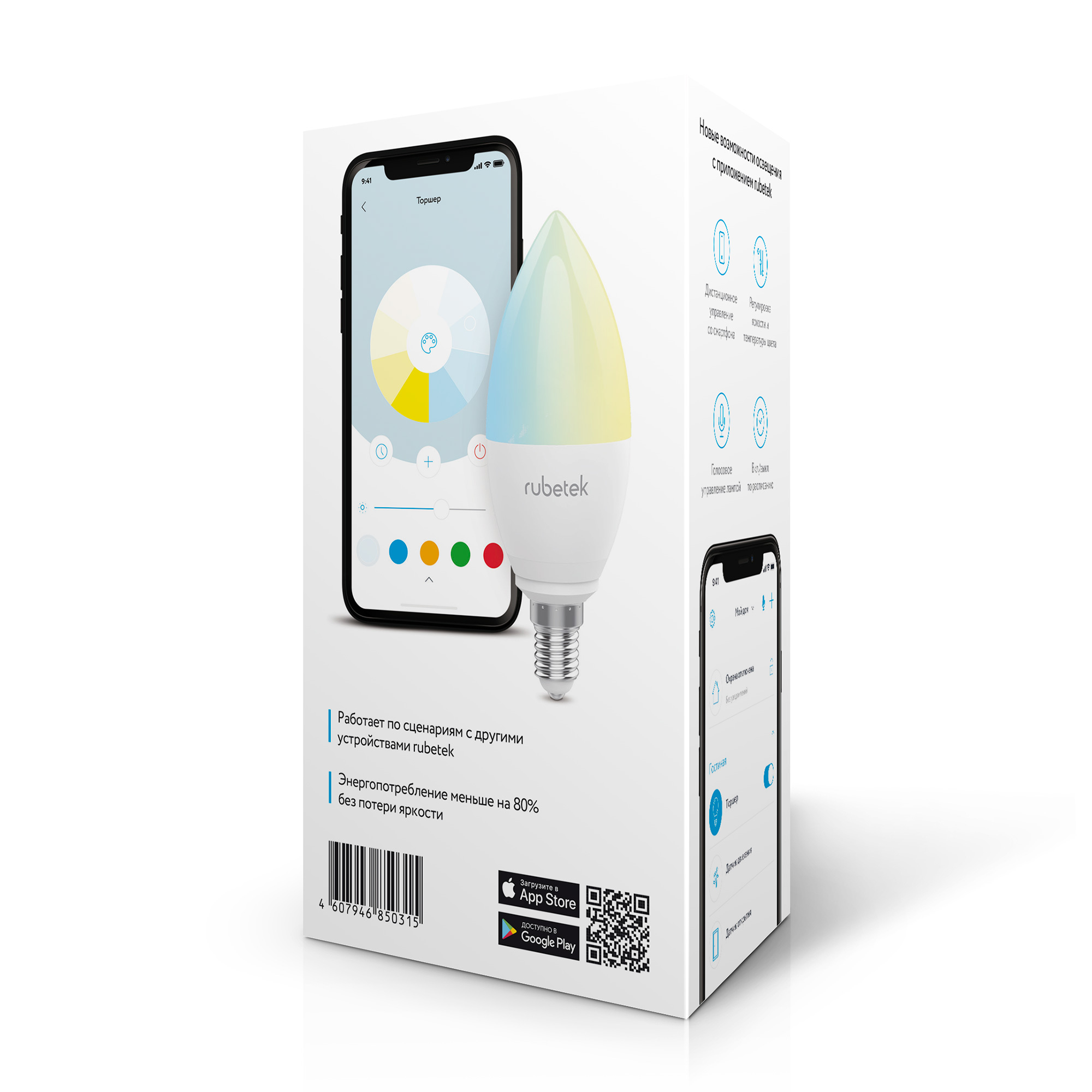 Лампа rubetek rl-3104. Wi-fi лампа rubetek rl-3103. Умная лампочка rubetek rl-3104. Умные лампы rubetek. Умные лампы rubetek.