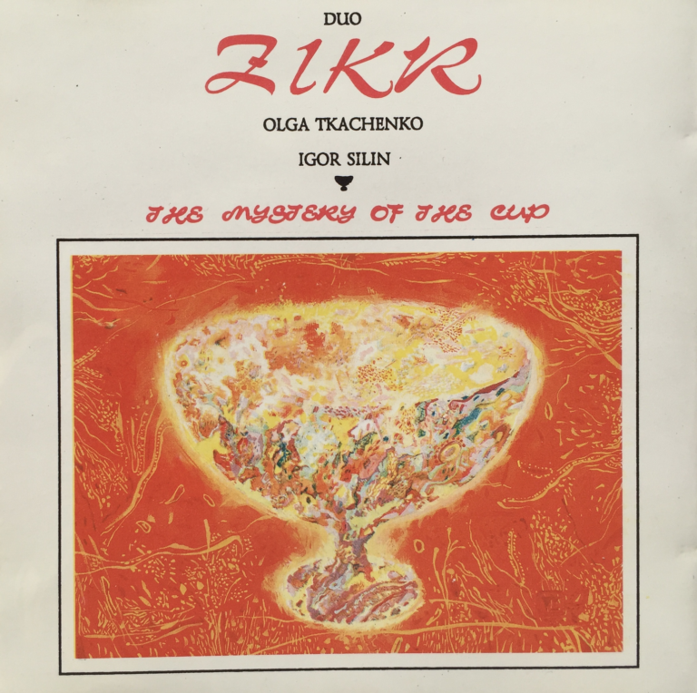 Пластинка Duo Zikr «Мистерия чаши» 12+ Пластинка Duo Zikr «Мистерия чаши» 12+