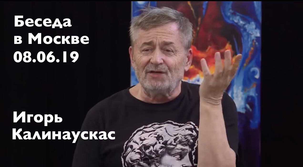 Беседа 8 июня – сегодня билеты только за наличный расчет, перед началом мероприятия. 00153
