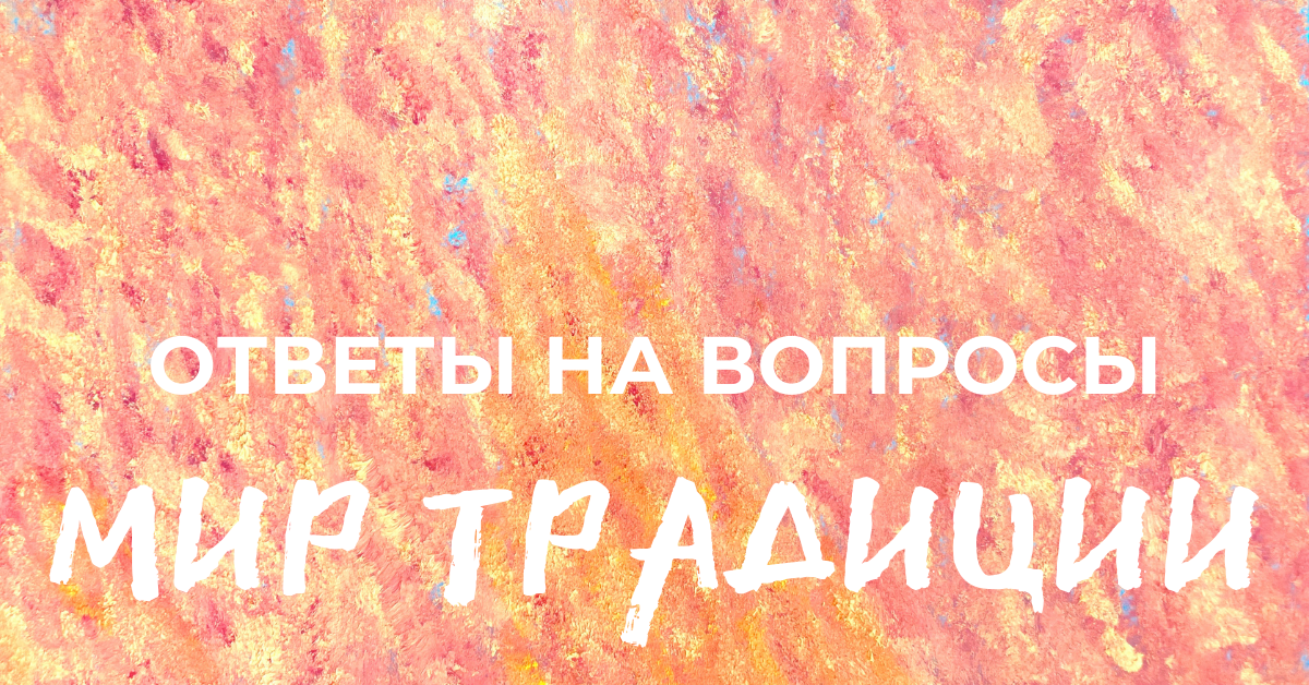 Онлайн-беседа 12 июня Онлайн-беседа 12 июня
